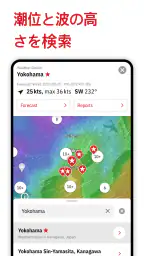 Windfinder:風、天気、潮汐、波予報 7