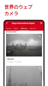 Windfinder：風、天気、潮汐、波予報 screenshot