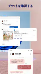 Windows にリンク 4