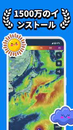 Windy.app：風予報 & 波情報 1
