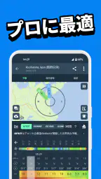 Windy.app：風予報 & 波情報 2