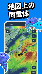 Windy.app：風予報 & 波情報 3