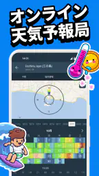 Windy.app：風予報 & 波情報 4