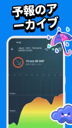 Windy.app：風予報 & 波情報 5