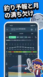 Windy.app：風予報 & 波情報 6