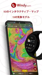 Windy.com - 天気予報 1