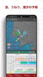 Windy.com - 天気予報 5