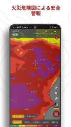 Windy.com - 天気予報 8