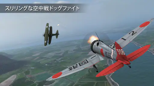 Wings of Steel 鋼鉄の翼 2