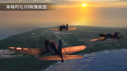 Wings of Steel 鋼鉄の翼 3