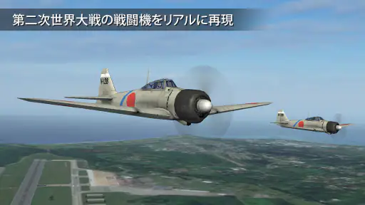 Wings of Steel 鋼鉄の翼 4