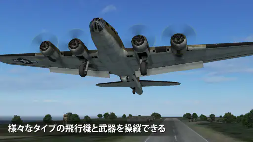 Wings of Steel 鋼鉄の翼 5