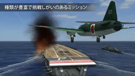Wings of Steel 鋼鉄の翼 6