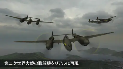 Wings of Steel 鋼鉄の翼 7