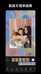 Wink - 高画質の動画編集・作成アプリ 2
