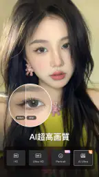 Wink - 高画質の動画編集・作成アプリ 3
