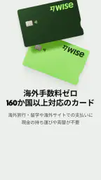 Wise 3