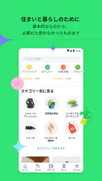 Wish:お得にショッピング 2