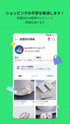 Wish:お得にショッピング 3
