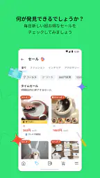 Wish:お得にショッピング 6