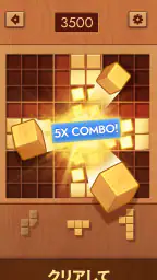 Woodoku: ウードク - ウッドブロックパズル 2