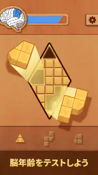 Woodoku: ウードク - ウッドブロックパズル 8