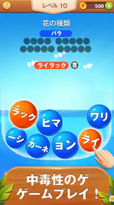 Word Bubble Puzzle - 単語検索接続ゲーム screenshot