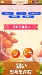 Word Bubble Puzzle - 単語検索接続ゲーム 3