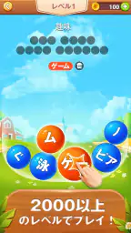 Word Bubble Puzzle - 単語検索接続ゲーム 6