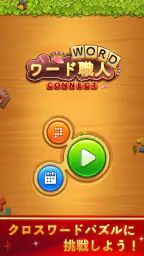 Word Connect 2