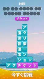 Word Piles - 単語ゲームを検索して接続する 5