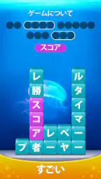 Word Piles - 単語ゲームを検索して接続する 7