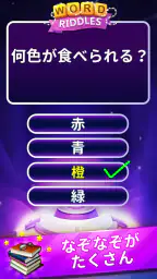 Word Riddles - オフラインワードゲーム脳テスト 5