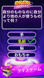 Word Riddles - オフラインワードゲーム脳テスト 6