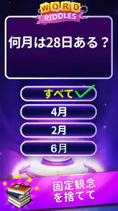 Word Riddles - オフラインワードゲーム脳テスト screenshot