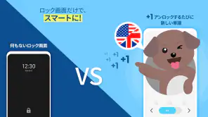 WordBit 英語 (気づかない間に単語力UP) screenshot