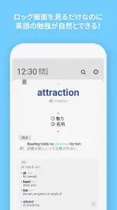 WordBit 英語 (気づかない間に単語力UP) screenshot