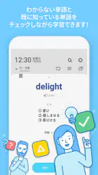 WordBit 英語 (気づかない間に単語力UP) 4