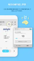 WordBit 英語 (気づかない間に単語力UP) 5