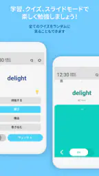 WordBit 英語 (気づかない間に単語力UP) 6
