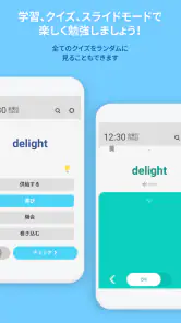 WordBit 英語 (気づかない間に単語力UP) screenshot