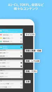 WordBit 英語 (気づかない間に単語力UP) screenshot