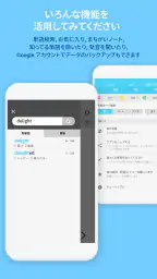 WordBit 英語 (気づかない間に単語力UP) 8