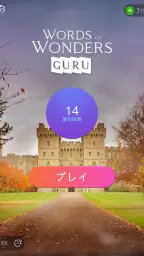 Words of Wonders: Guru 8