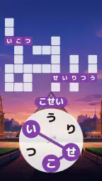 Words of Wonders:単語のクロスワード型パズル 2
