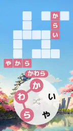 Words of Wonders:単語のクロスワード型パズル 4