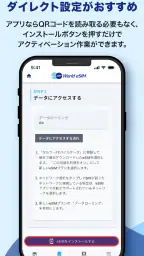 World eSIM 海外eSIM SIMカードなしで海外へ 5