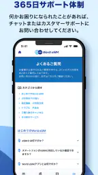 World eSIM 海外eSIM SIMカードなしで海外へ 8