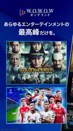 WOWOWオンデマンド|ドラマ・映画・アニメ等の動画見放題 1