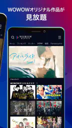 WOWOWオンデマンド|ドラマ・映画・アニメ等の動画見放題 3